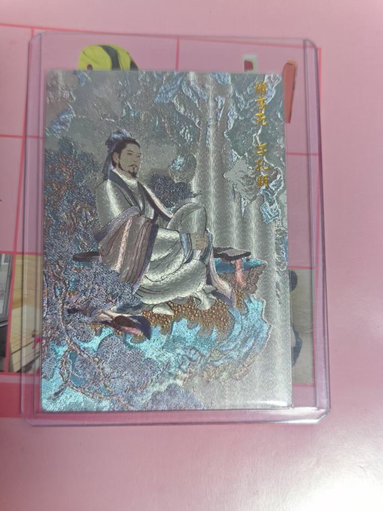 第十五期 李云中 诸葛亮限编 17/20