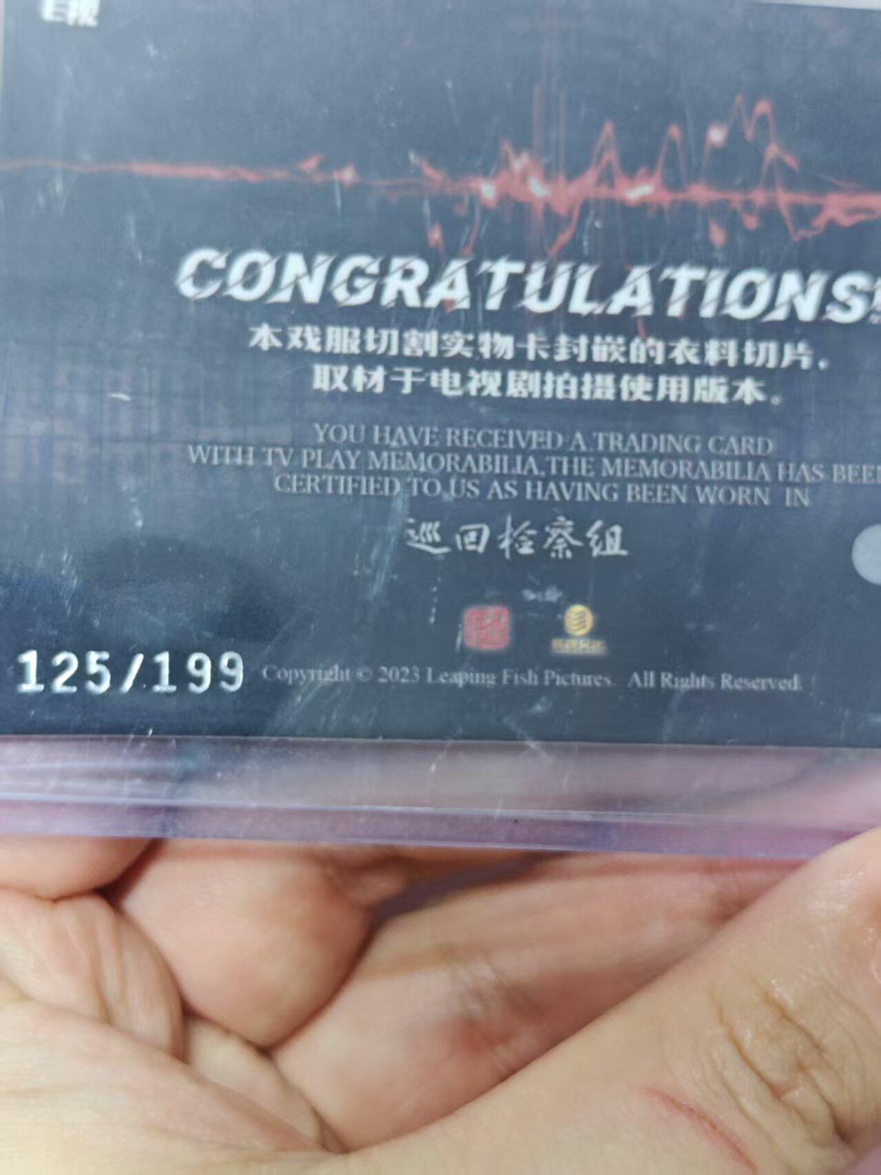 第十五期 巡回检察组 物料卡  125/199