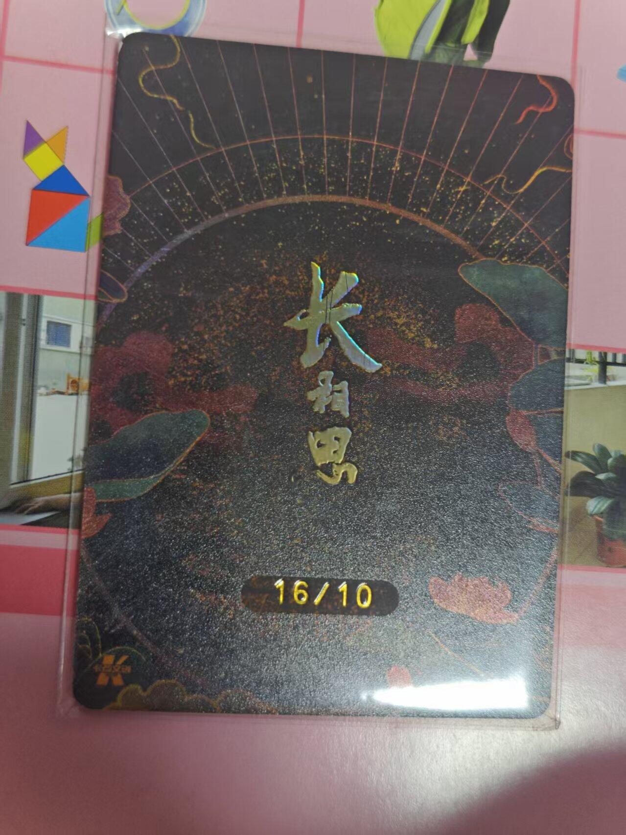 第十五期 长相思  十二花神  10月16日