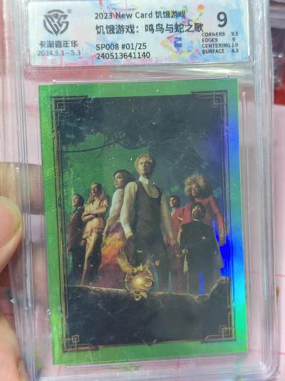 第十五期（周日截拍）惊喜不断看简介 - 【首编】New Card 饥饿游戏
饥饿游戏:鸣鸟与蛇之歌  SP008 #01/25