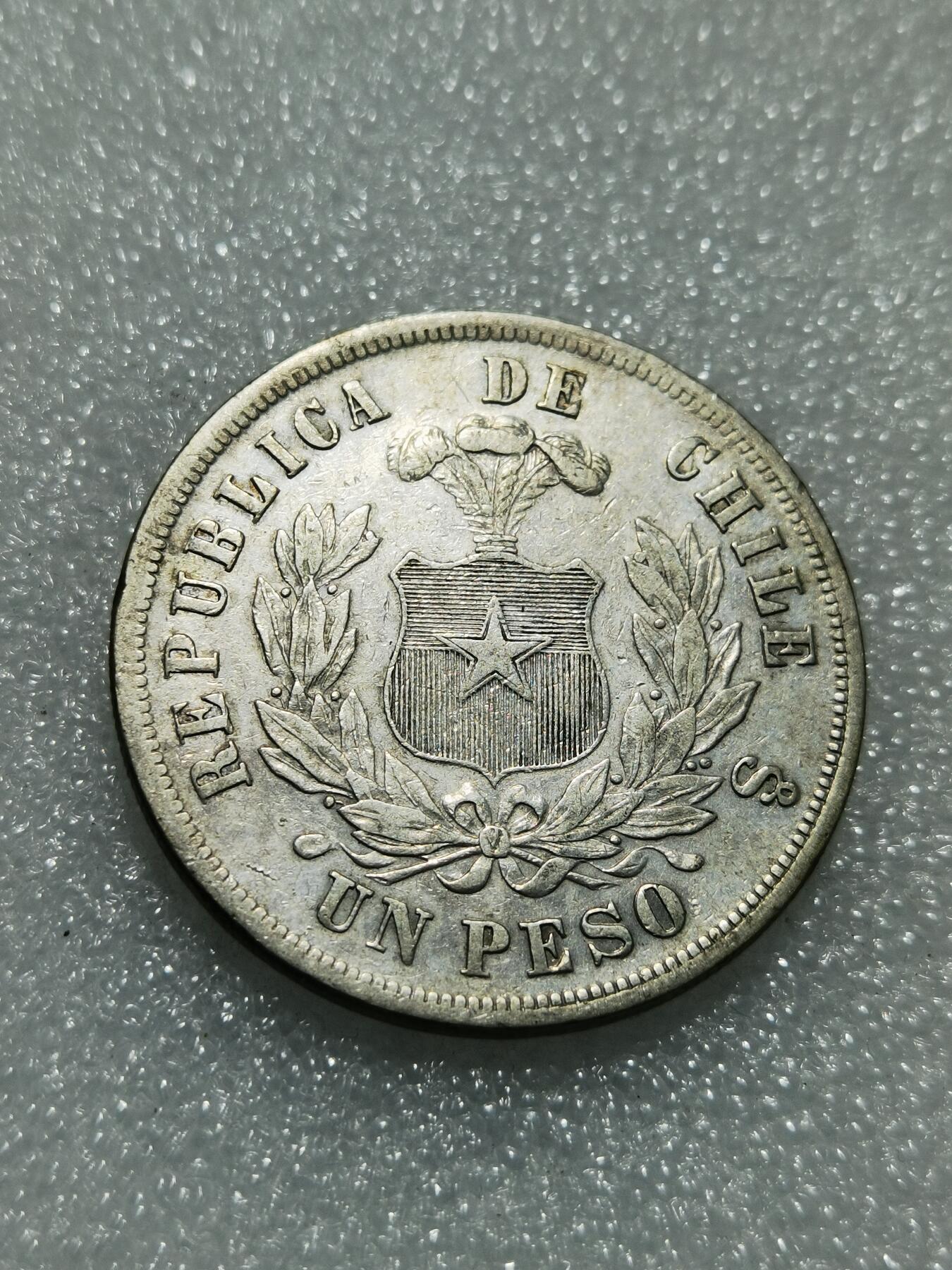 天下钱庄专场欢迎参拍 智利鹰洋一比索银币