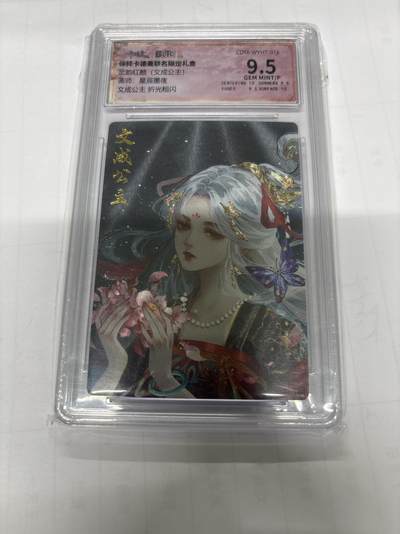 无忧无虑 第3期 出坑转让 随性拍卖 设保留价 积攒人气 慢出不急 不寄存 默认微瑕 循环上架 介意勿拍  - 卡德曼 星辰墨夜 文成公主 9.5