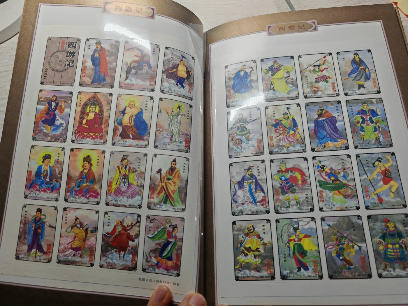 中国四大名著 珍藏版 火花集 精美原本原装256枚