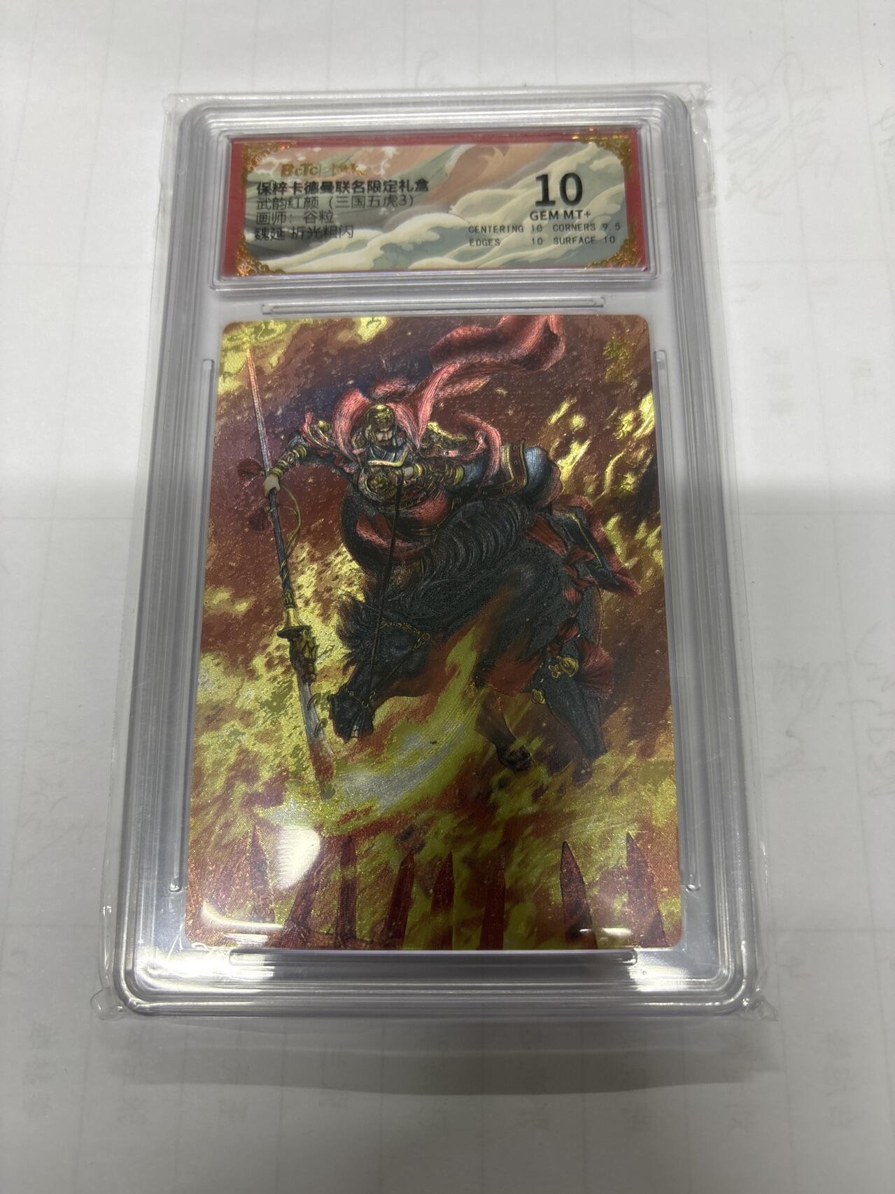 无忧无虑 第3期 出坑转让 随性拍卖 设保留价 积攒人气 慢出不急 不寄存 默认微瑕 循环上架 介意勿拍  卡德曼 谷粒 魏延 10