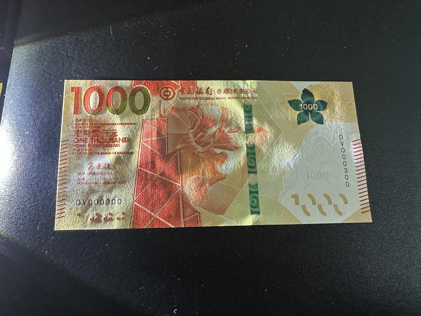 《外钞收藏家》第五百九十一期（畅拍场）（本平台长期征集拍品、欢迎藏友们联系合作） 2020年最新版香港中国银行1000元 人二 DV000300 全新UNC