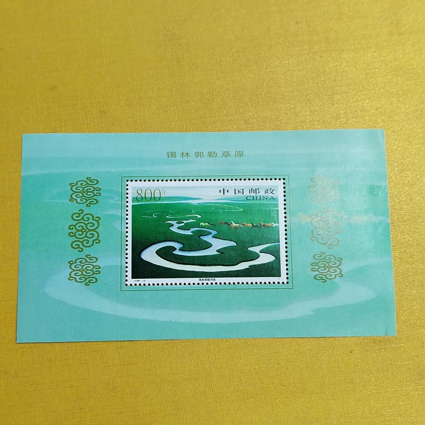 PCAI钱币 3-634  邮票小专场