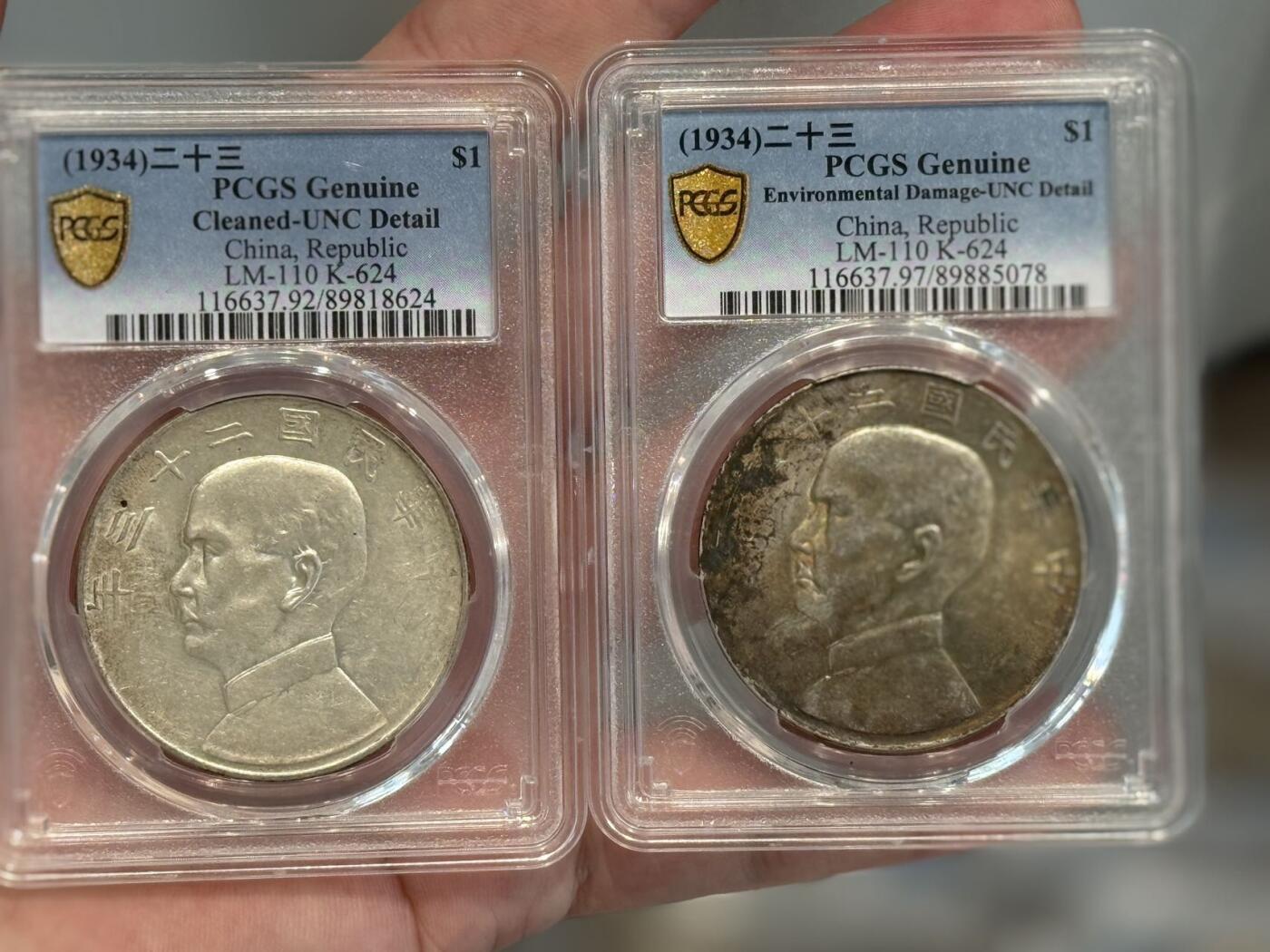 币然PCGS机制币专场第三场 PCGS UNC92二十三年船洋两枚总价