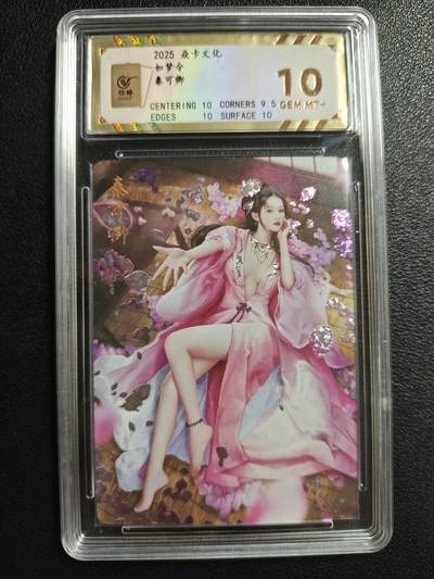 天玑星卡拍第146期《12.4周四截拍》持续收拍收评中 满赠卡需备注 - 焱卡文化 如梦令 秦可卿 钻闪 保粹10