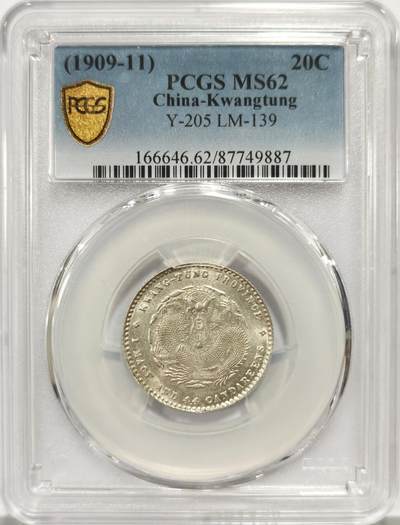博洋堂世界钱币拍卖第150期（全场包邮） - PCGS MS62 广东宣统1.44，开卷原光全龙鳞，状态非常好