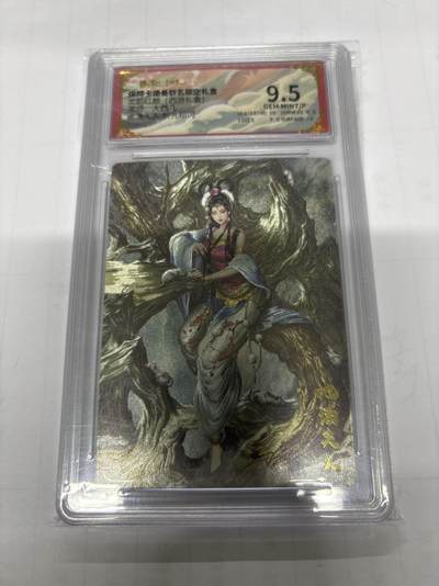 无忧无虑 第3期 出坑转让 随性拍卖 设保留价 积攒人气 慢出不急 不寄存 默认微瑕 循环上架 介意勿拍  - 卡德曼 大西几 地涌夫人 9.5