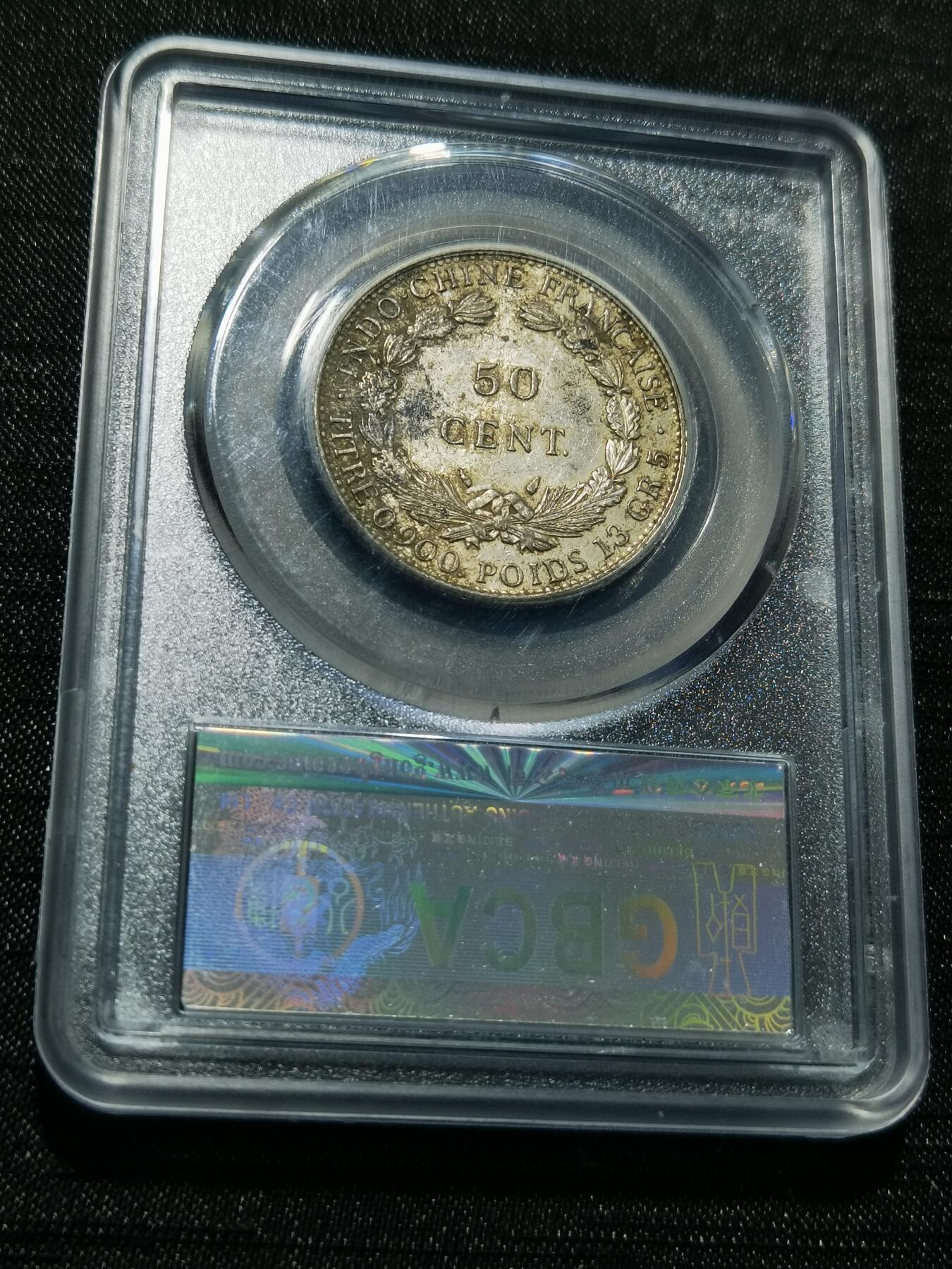 天下钱庄专场欢迎参拍 坐洋50分银币