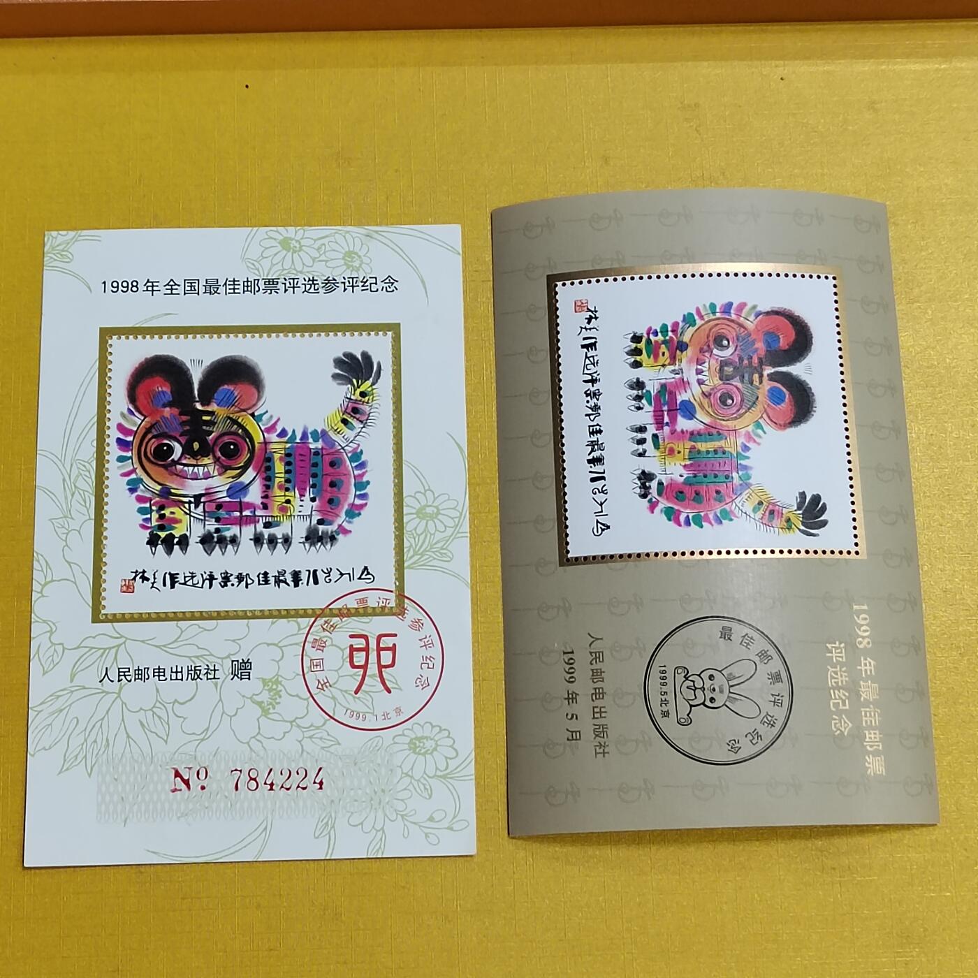 PCAI钱币 3-634  邮票小专场