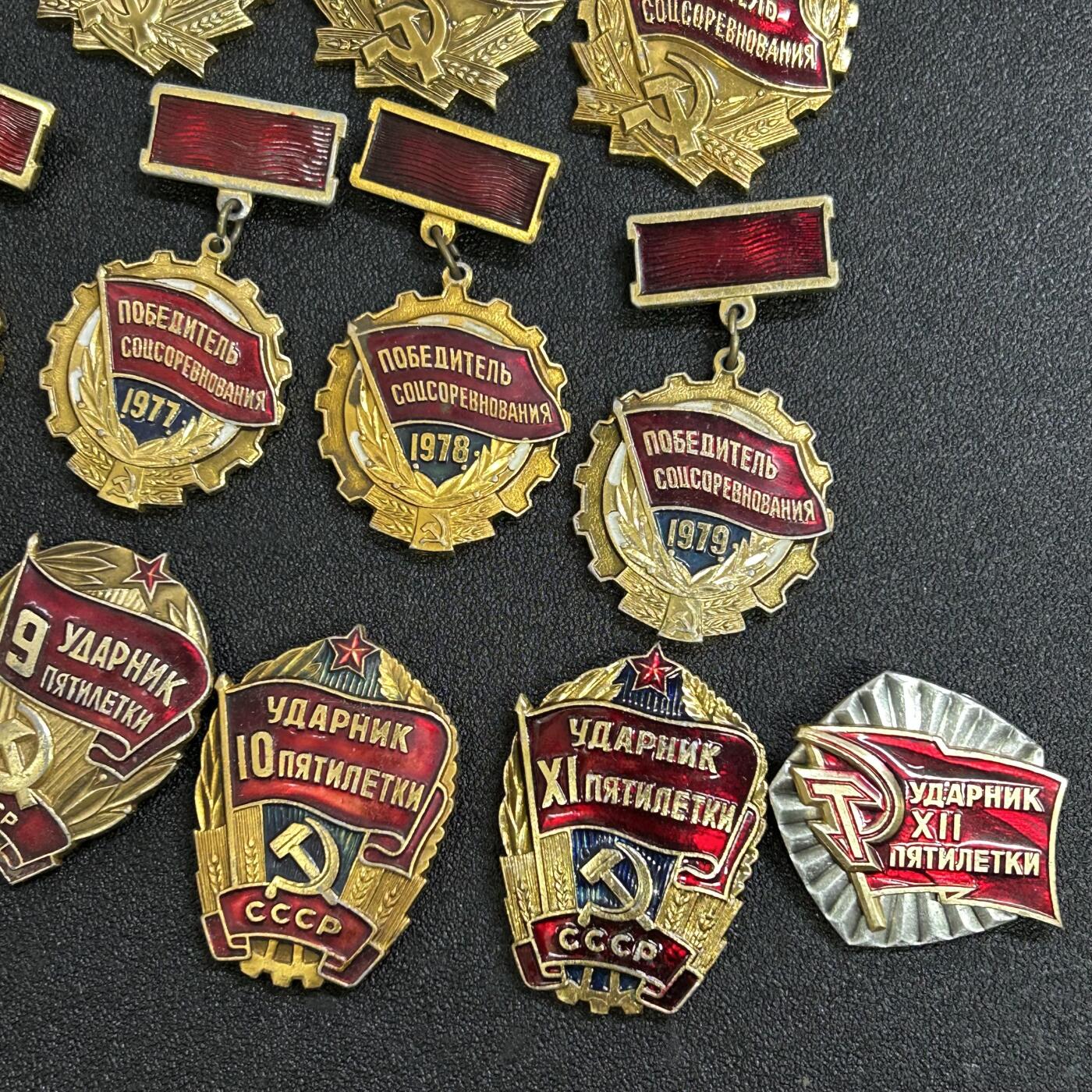 西秦中古拍卖第六十八期 苏联劳动红旗手、五年计划中劳动红旗手奖章全套 