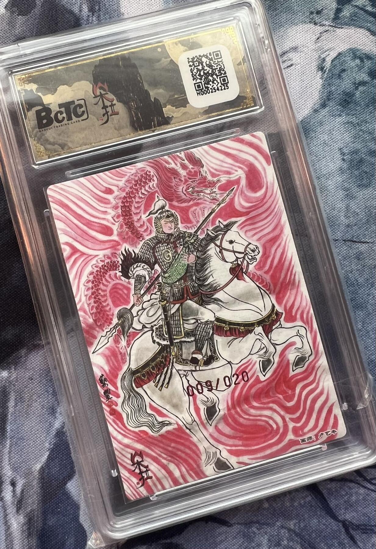 【随心含颖卡拍51期】卡游/集卡社/卡卡沃 抽卡机专场拍卖【无佣金】 【签名卡】朵拉魔盒 卢艺丰 赵云 亲签 20编号卡