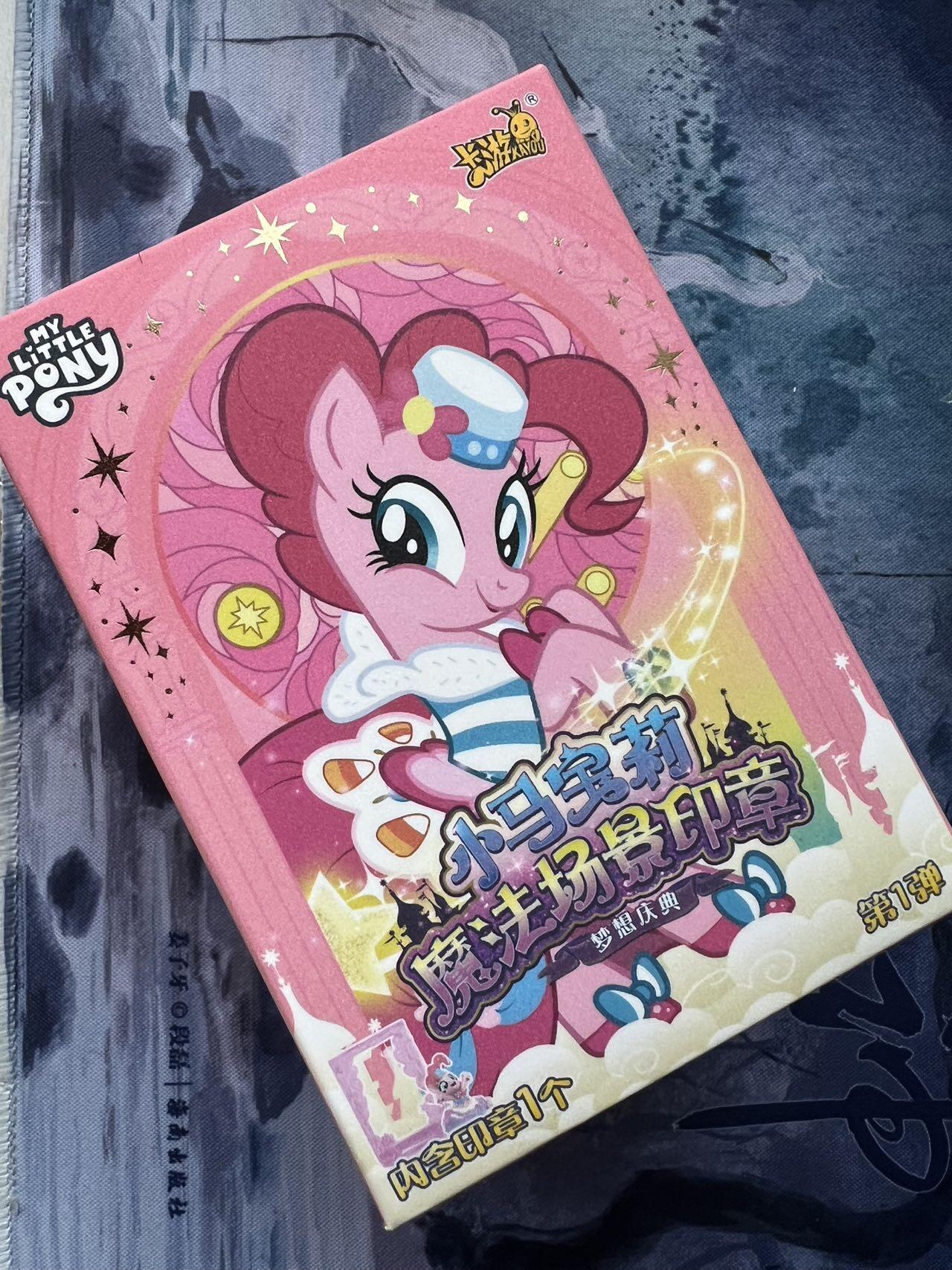 【随心含颖卡拍51期】卡游/集卡社/卡卡沃 抽卡机专场拍卖【无佣金】 卡游 小马宝莉 印章 柔柔