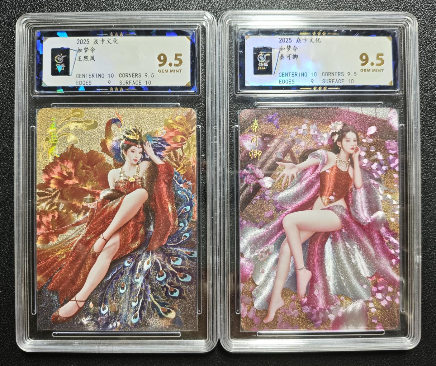 天玑星卡拍第146期《12.4周四截拍》持续收拍收评中 满赠卡需备注 焱卡文化 如梦令 王熙凤 秦可卿 粗闪 两张 保粹9.5