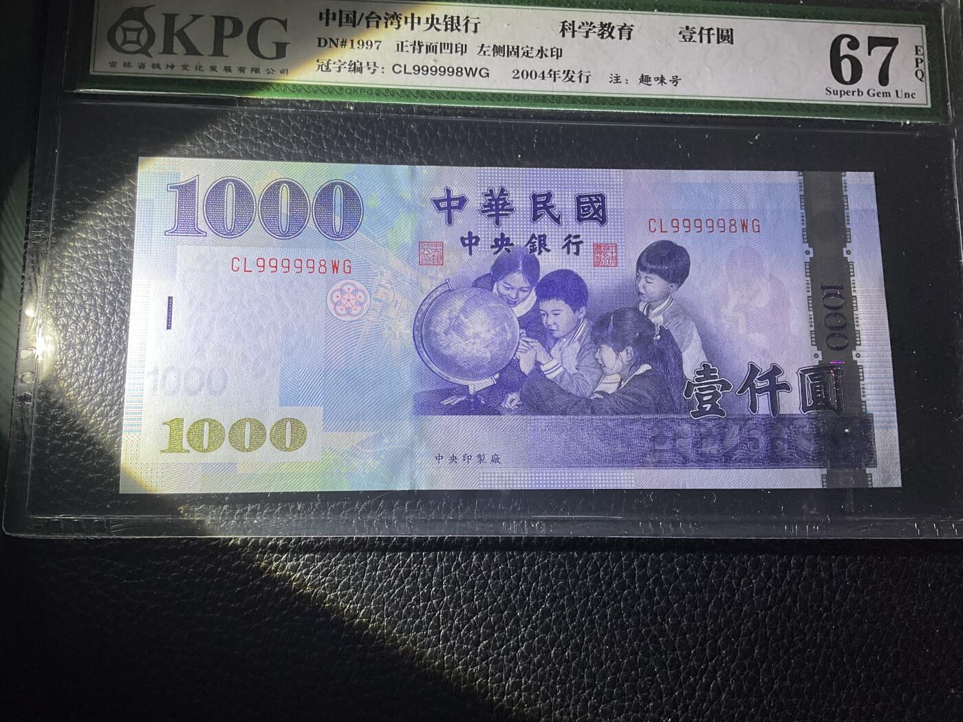 【礼羽收藏】🌏世界钱币拍卖第114期