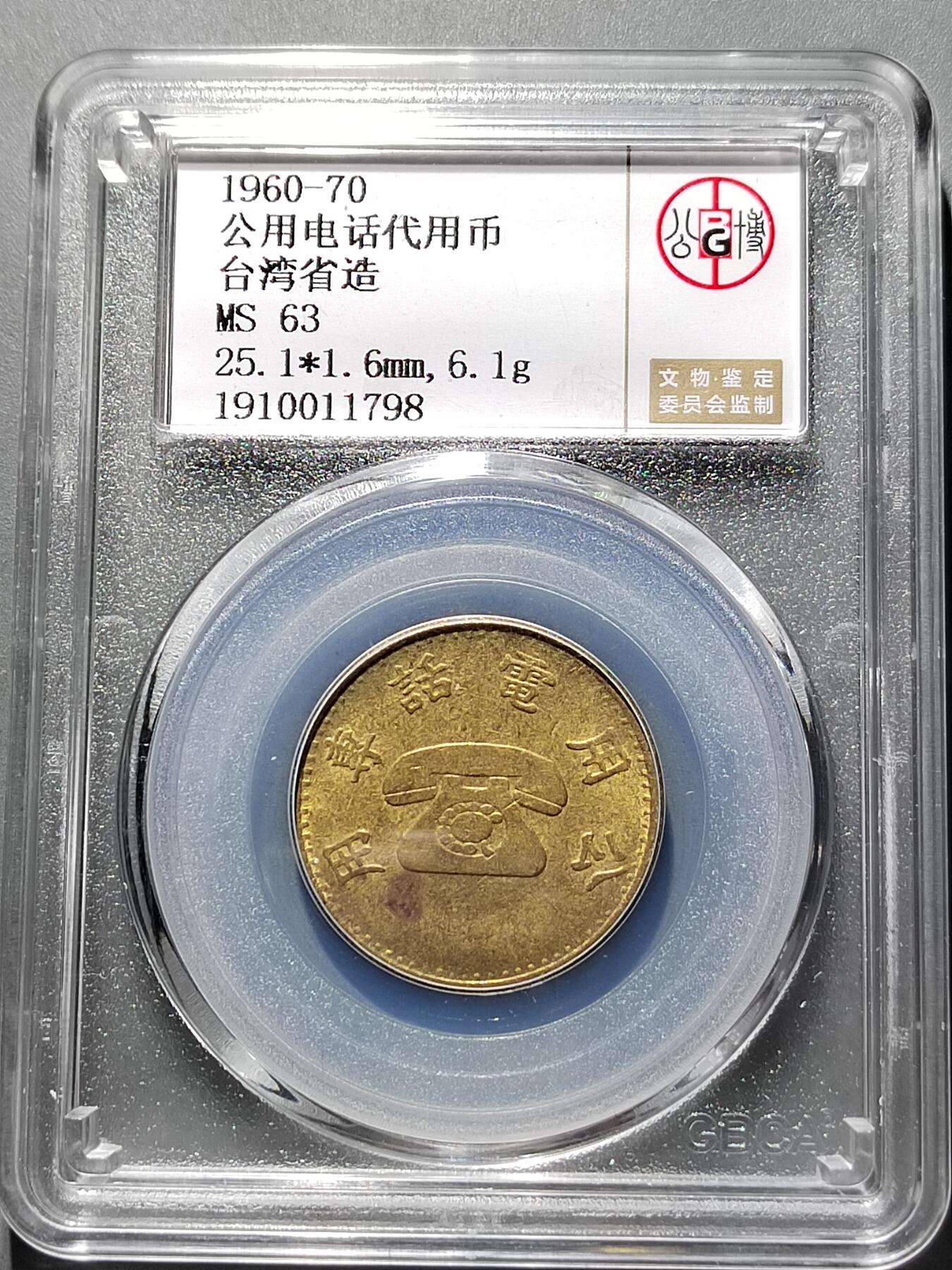 PCAI钱币  2-631  硬币小专场