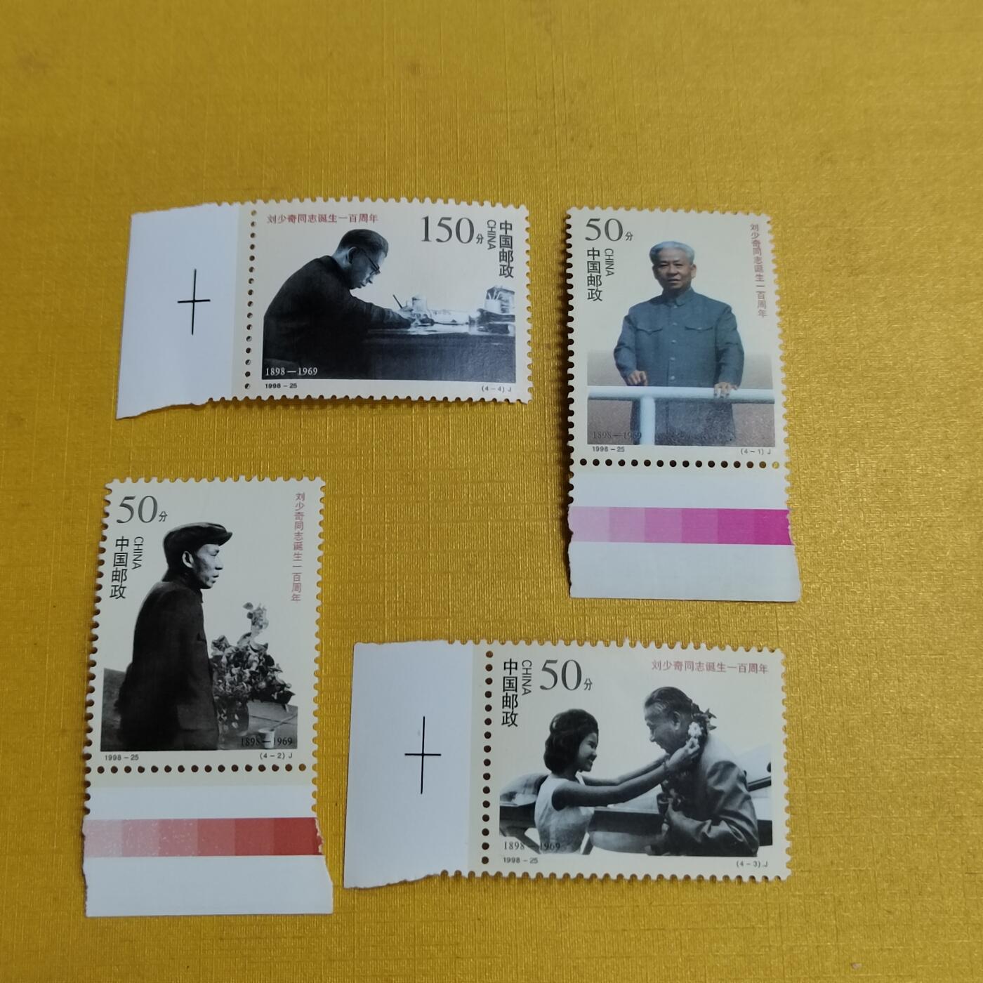 PCAI钱币 3-634  邮票小专场 邮票一套