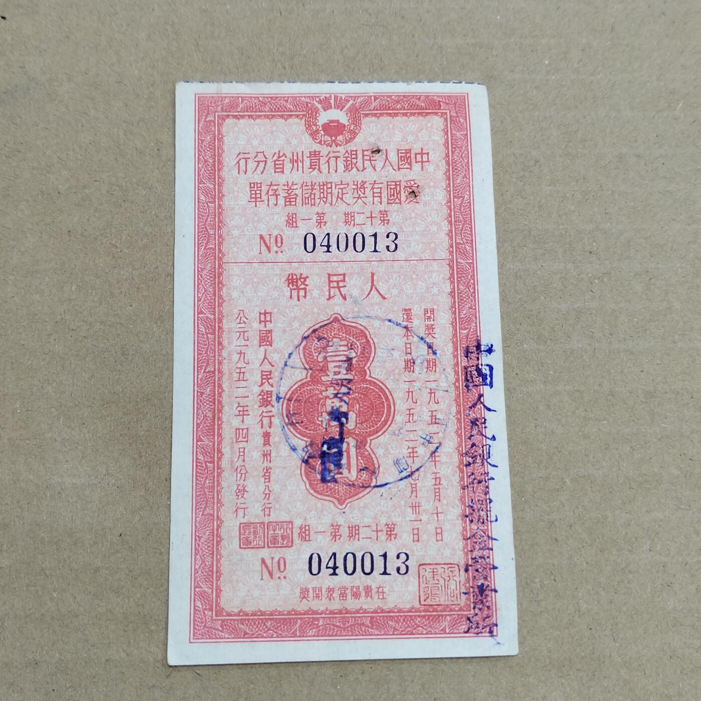 PCAI钱币 3-633  外汇券票据小专场