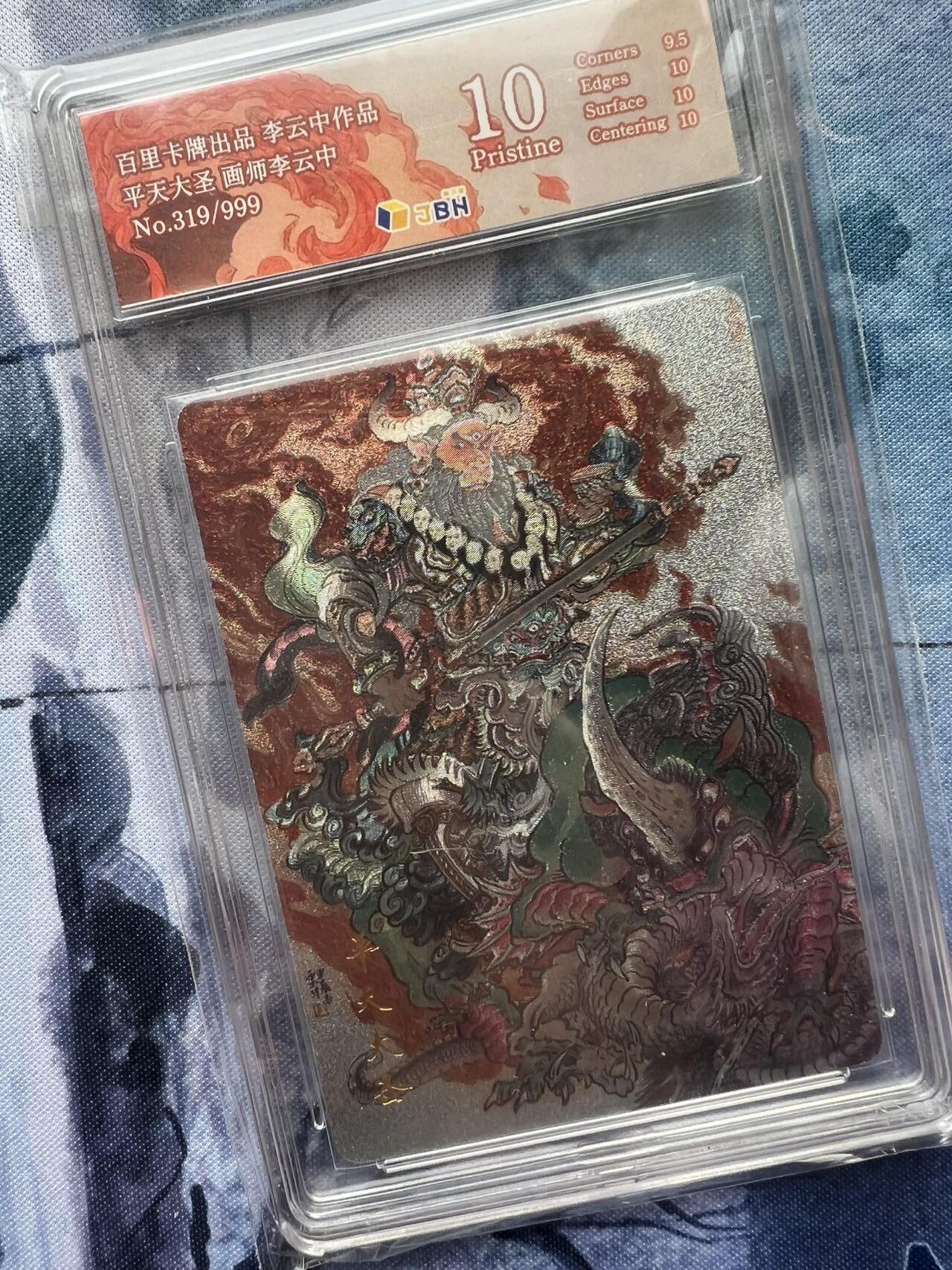 【随心含颖卡拍51期】卡游/集卡社/卡卡沃 抽卡机专场拍卖【无佣金】 百里 李云中 平天大圣 jbh10 编号319