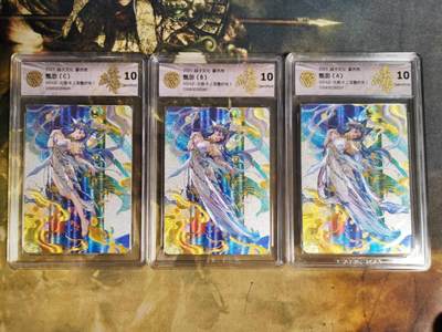 阳大大卡牌拍卖第85期（持续收拍品，周六晚上九点截拍，进群福利早知道） - 【兑换卡】焱卡文化 三国豪杰传 甄宓A+B+C 浮雕折光三服饰 都是10G