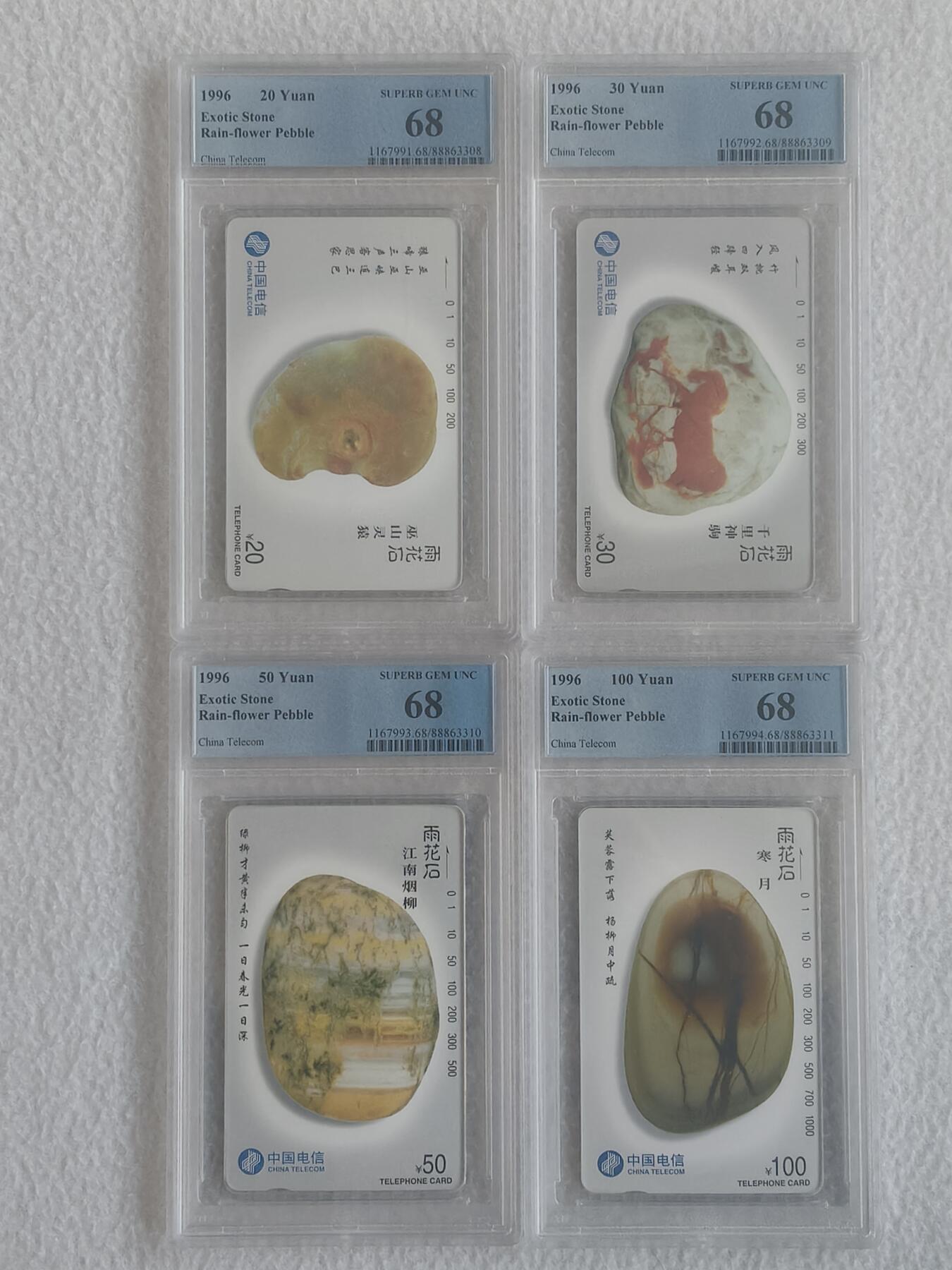 易卡拍卖第62期 雨花石。PCGS评级68分。如图所示！