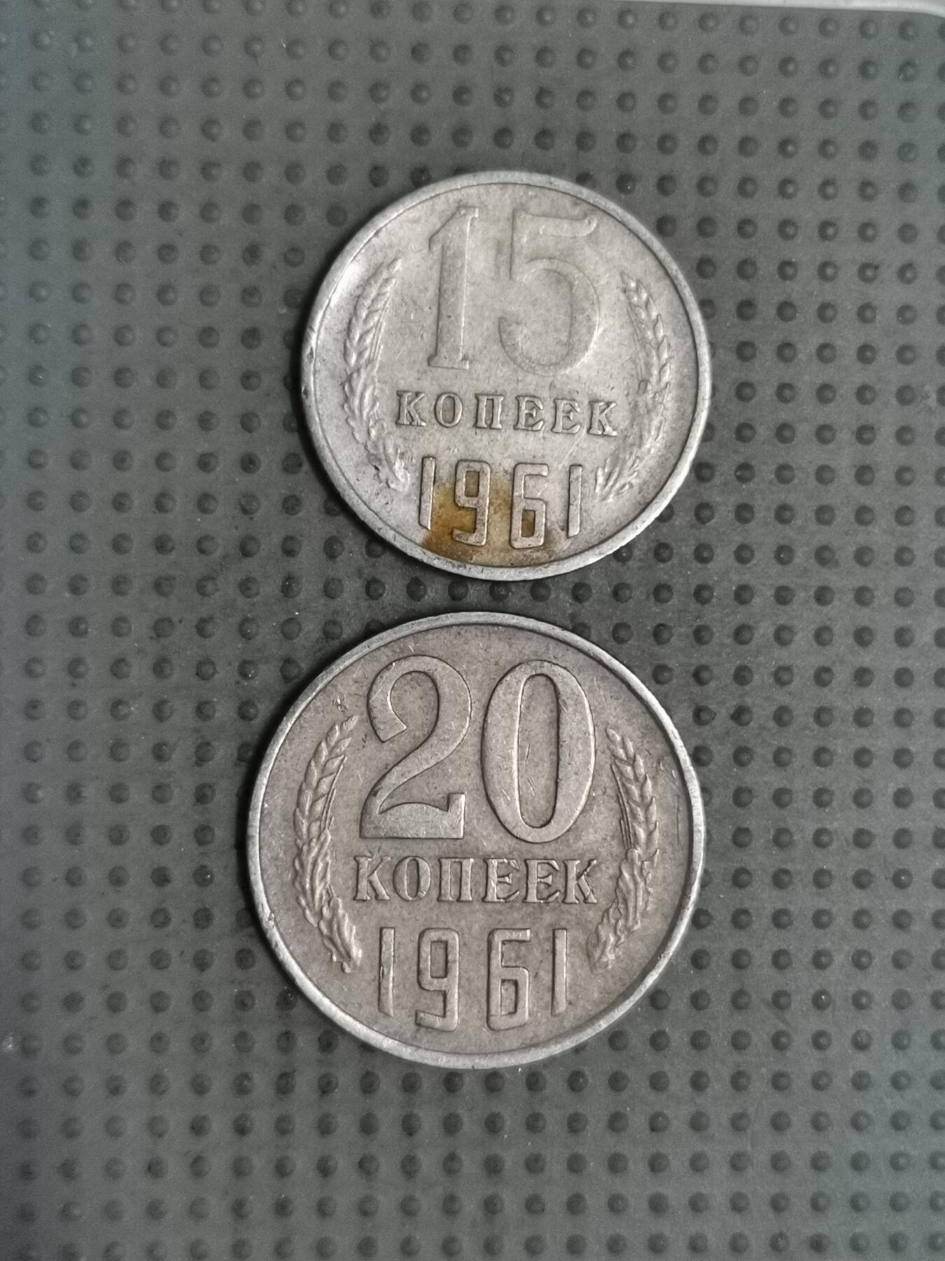 2025年第129场各国散币拍卖（总第129场） 苏联1961年2枚