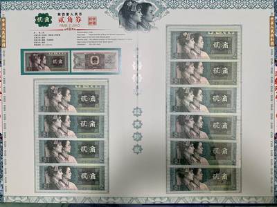 思温藏品团购专场（120） 3023-四版币·国钞珍藏·拾连珍钞