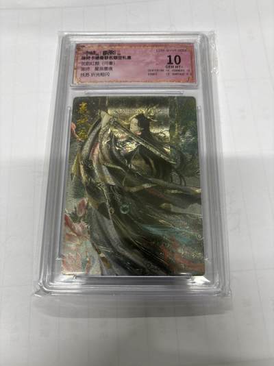 无忧无虑 第3期 出坑转让 随性拍卖 设保留价 积攒人气 慢出不急 不寄存 默认微瑕 循环上架 介意勿拍  - 卡德曼 星辰墨夜 扶苏 10