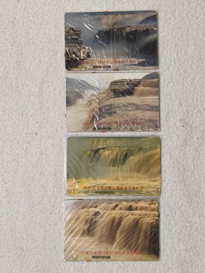 易卡拍卖第62期 - IC——1黄河。（IC卡龙头品种，）HN湖南A版。带原封套。品相如图所示！