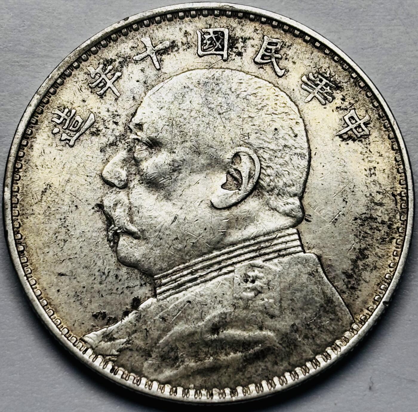 文馨钱币收藏第 283 场，【大雪鉴珍，寒英缀金】金银纪念币精品场，诚邀您的参与【长期接代拍品】