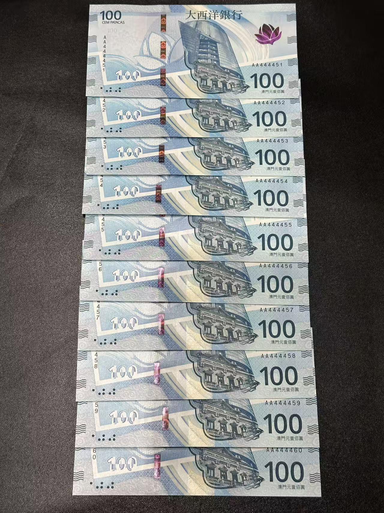 《外钞收藏家》第五百九十一期（畅拍场）（本平台长期征集拍品、欢迎藏友们联系合作） 2020年澳门大西洋银行100元 标准10连号 全新UNC AA冠 狮子头 尾51-60