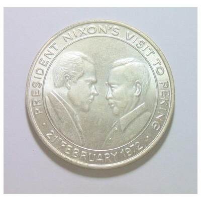 联合国1972年 美国总统尼克松访华 和周总理毛主席握手高浮雕精制大镀银章 42MM - 联合国1972年 美国总统尼克松访华 和周总理毛主席握手高浮雕精制大镀银章 42MM