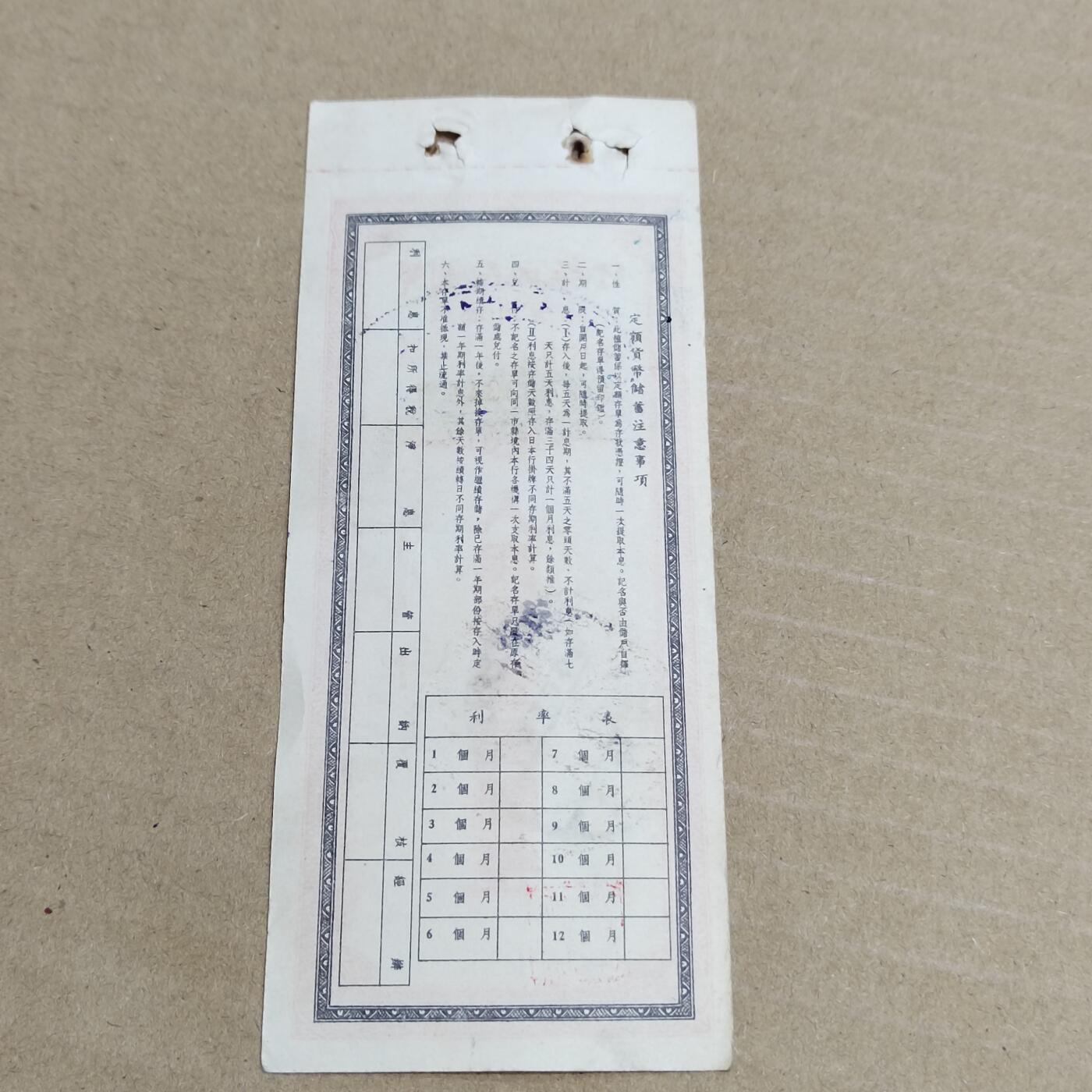 PCAI钱币 3-633  外汇券票据小专场