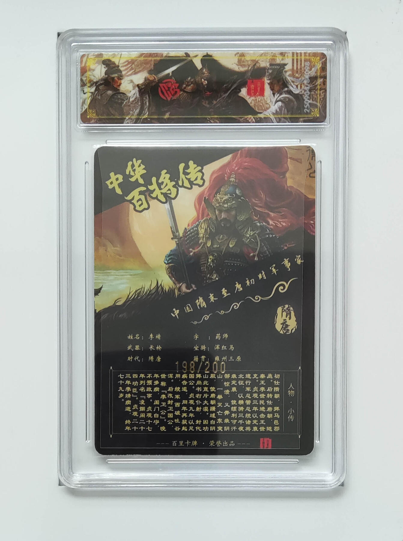 丫丫卡拍第19期（12月6日22点截拍） 【限编光刻】李靖《苍之飞鸿》