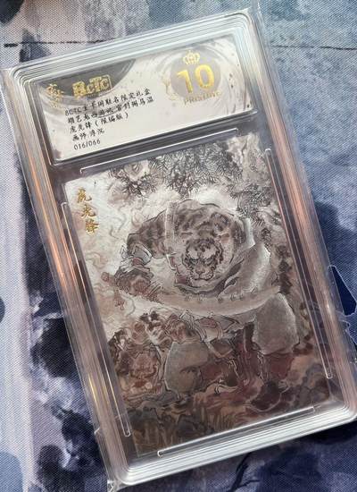 【随心含颖卡拍51期】卡游/集卡社/卡卡沃 抽卡机专场拍卖【无佣金】 - 玄卡阁 虎先锋 编号卡 16号