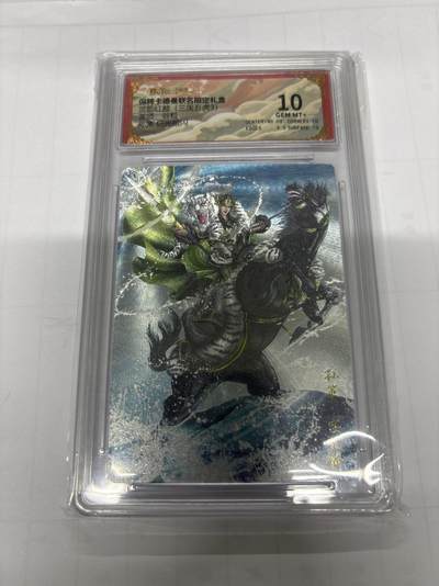 无忧无虑 第3期 出坑转让 随性拍卖 设保留价 积攒人气 慢出不急 不寄存 默认微瑕 循环上架 介意勿拍  - 卡德曼 谷粒 孙策 10