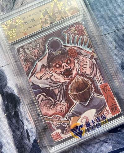 【随心含颖卡拍51期】卡游/集卡社/卡卡沃 抽卡机专场拍卖【无佣金】 - 彫仙西游 收八戒 普卡 ccg10