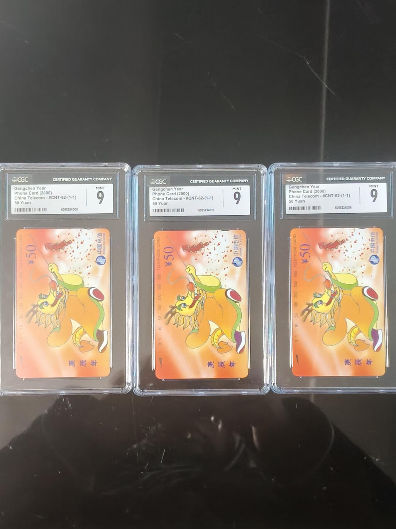 易卡拍卖第62期 龙。3枚同拍。CGC评级9分。如图所示！（卡友代拍）