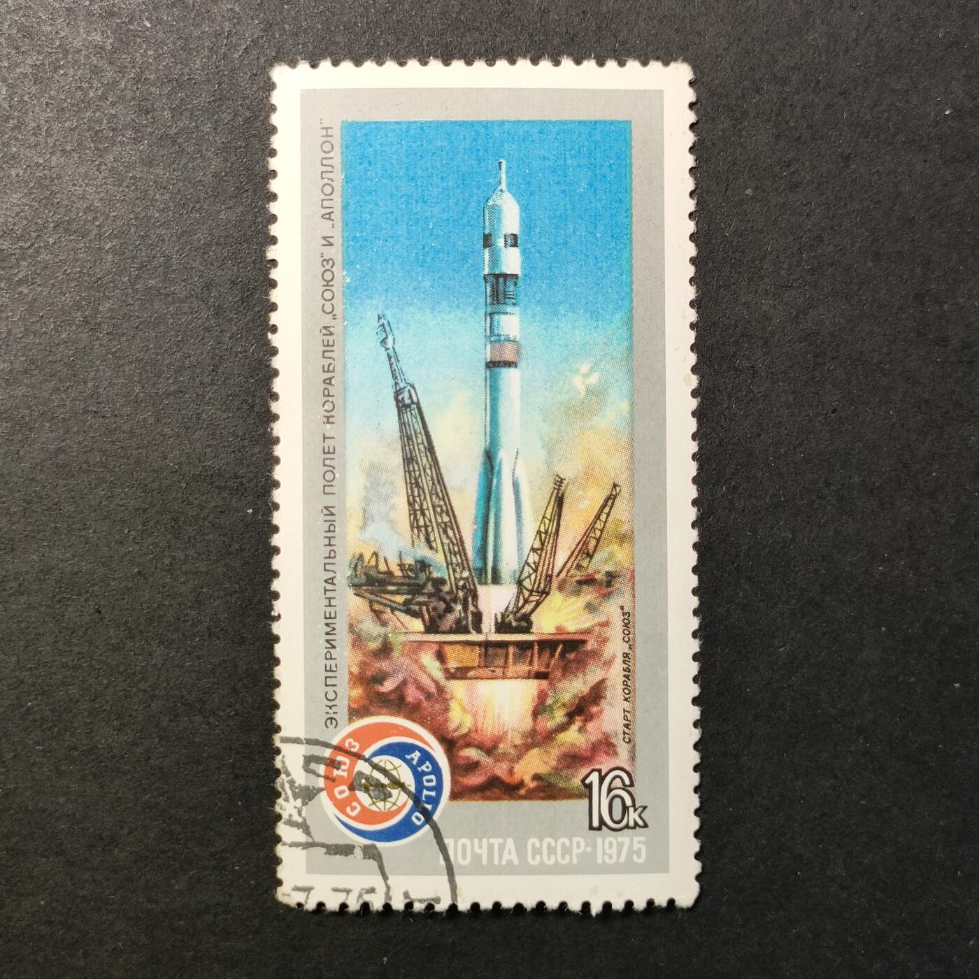 嘉禾收藏    【第395期】            无佣金、可寄存、满30元包邮 航空航天 宇航邮票