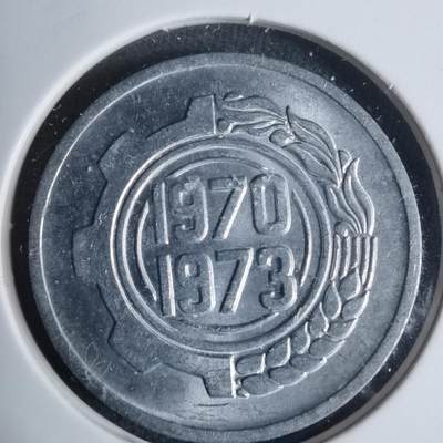 沼泽如烟--第920场 - 阿尔及利亚1970年五分