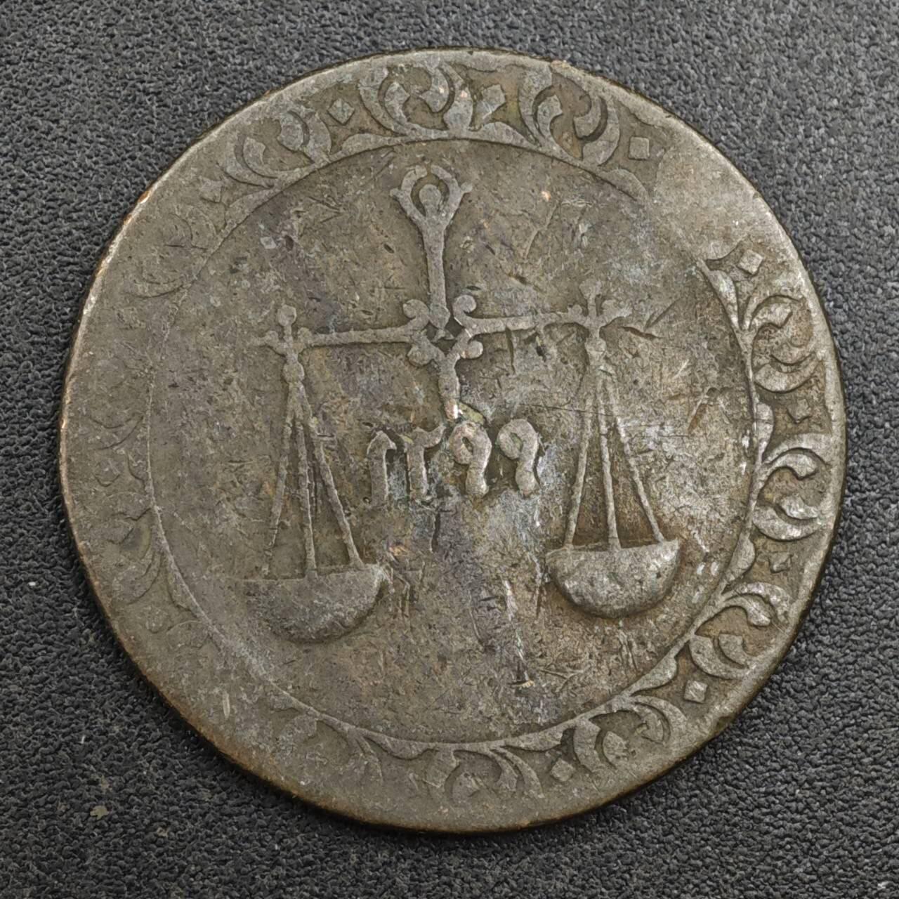 【淘币小摊】实时拍第八百一十七拍   散币场   满百包邮可预留二周 每周一统一发货   桑给巴尔1派沙铜币