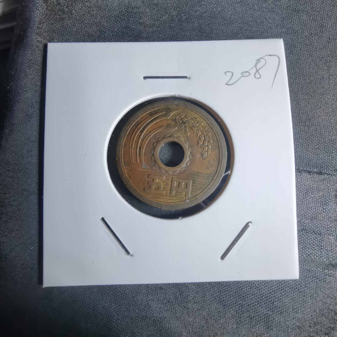 沼泽如烟--第920场 昭和四十五年五元