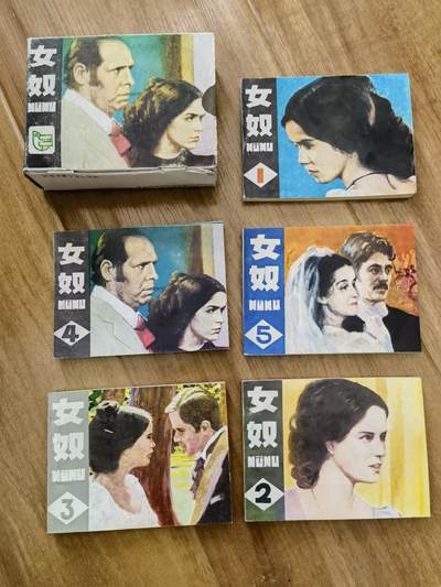 女奴连环画五本一套完整带原盒 - 女奴连环画五本一套完整带原盒