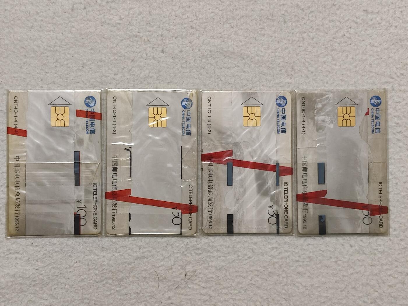 易卡拍卖第62期 IC——1黄河。（IC卡龙头品种，）HL黑龙江A版。带原封套。品相如图所示！