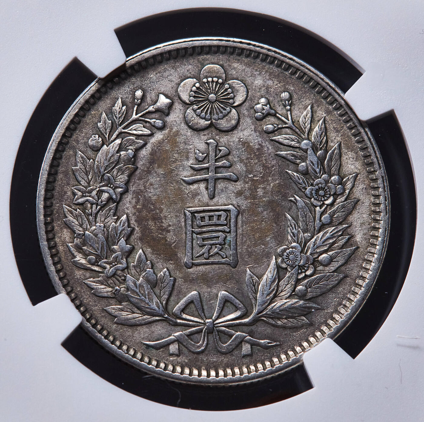 【俄甄集藏】2025年(045)12-03 星期三 晚 19:30 全场包邮 朝鲜1905年大韩帝国李熙光武九年1/2圜银币，NGC AUD，黄油酱彩包浆，原味状态，热门品种