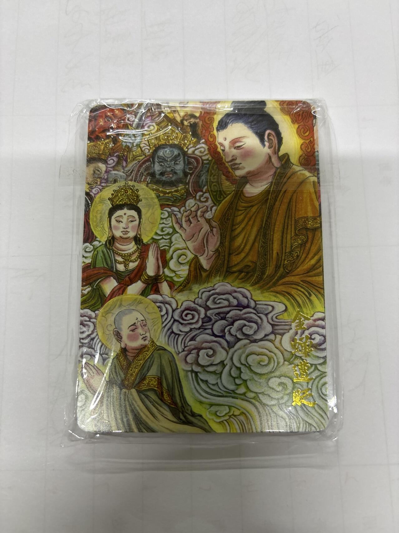 无忧无虑 第3期 出坑转让 随性拍卖 设保留价 积攒人气 慢出不急 不寄存 默认微瑕 循环上架 介意勿拍  超吉梦 多吉 唐僧故事 普卡10张