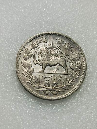 天下钱庄专场欢迎参拍 - 伊朗狮子弯刀银币