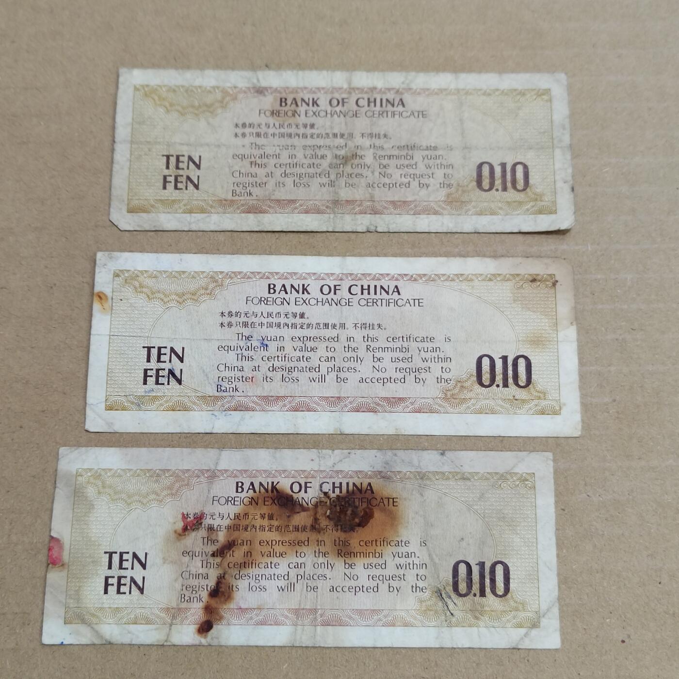 PCAI钱币 3-633  外汇券票据小专场